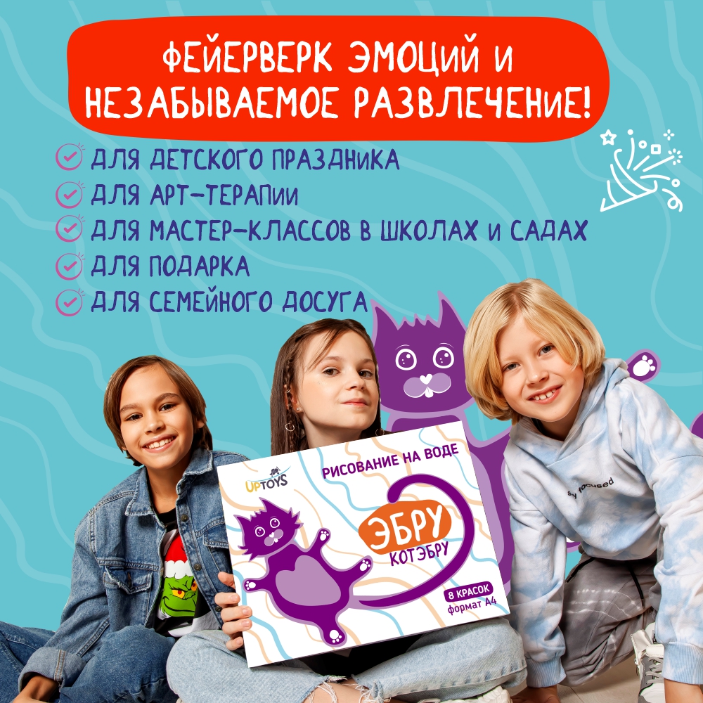 Набор для рисования UPTOYS Котэбру эбру - фото 15