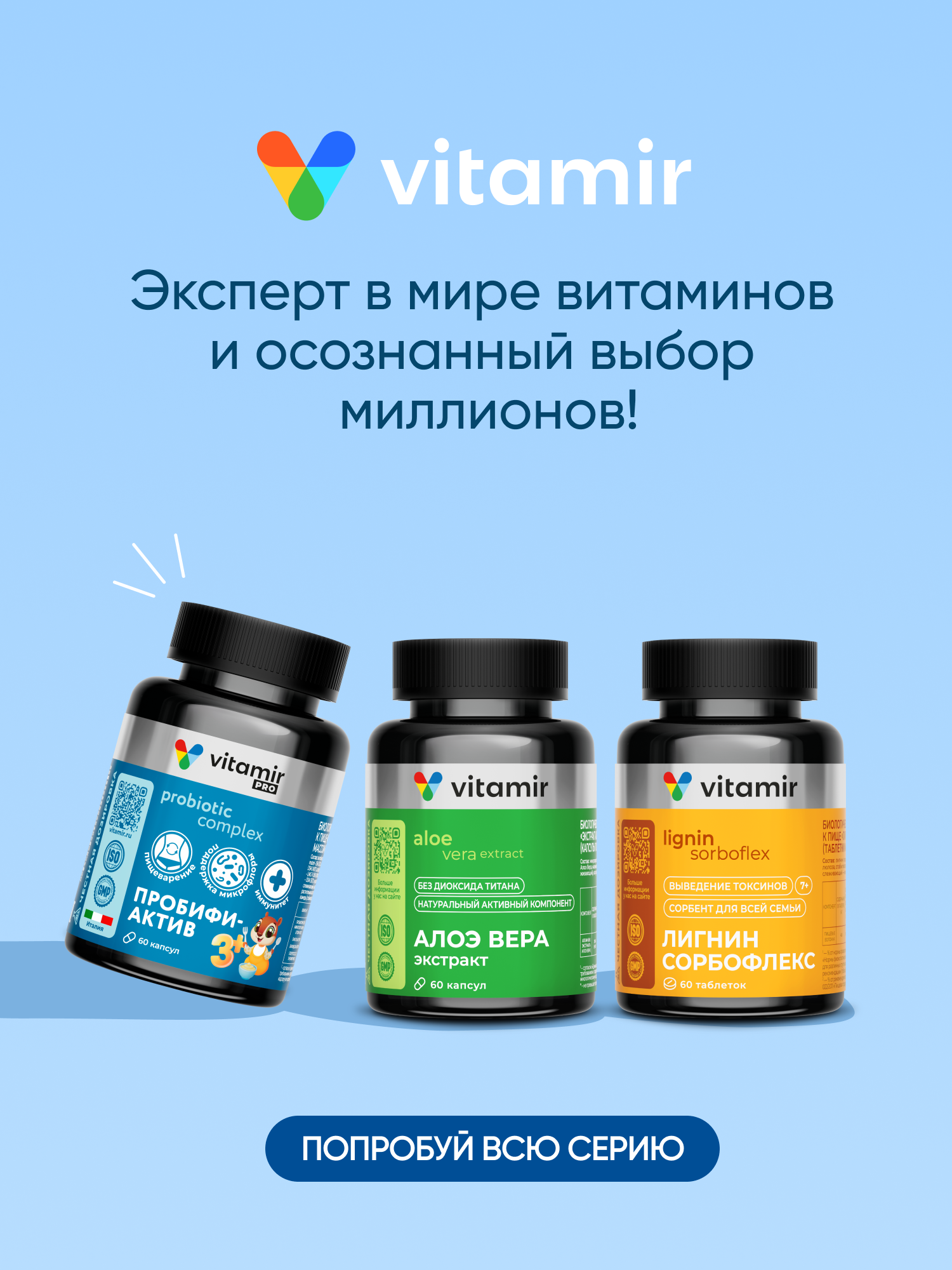 Биологически активная добавка к пище VITAMIR Пробифиактив для детей и подростков 60 капсул - фото 6