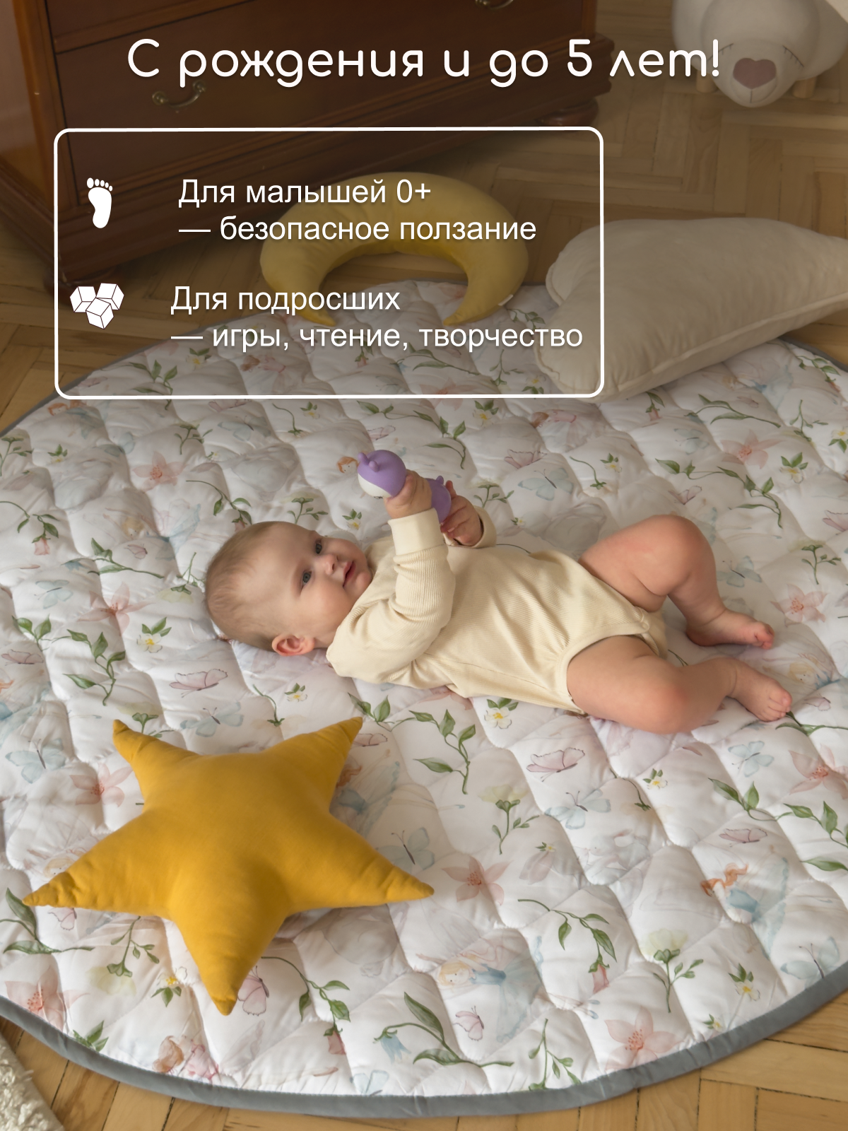 Коврик Timikbaby - фото 2