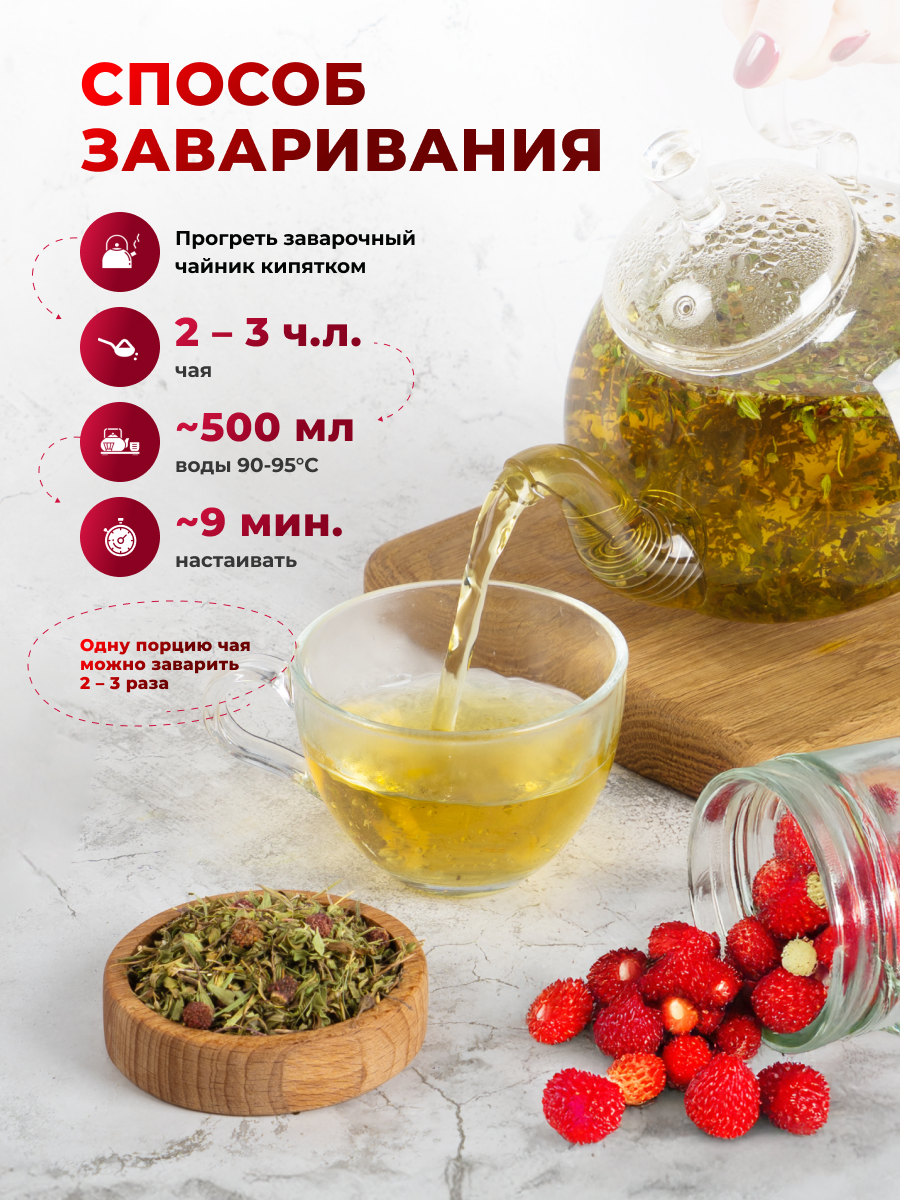 Напиток чайный Предгорья Белухи Курильский чай с чабрецом листом и ягодами земляники 70 гр - фото 6