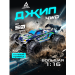 Автомобиль РУ RUSH CONTROL 1:16