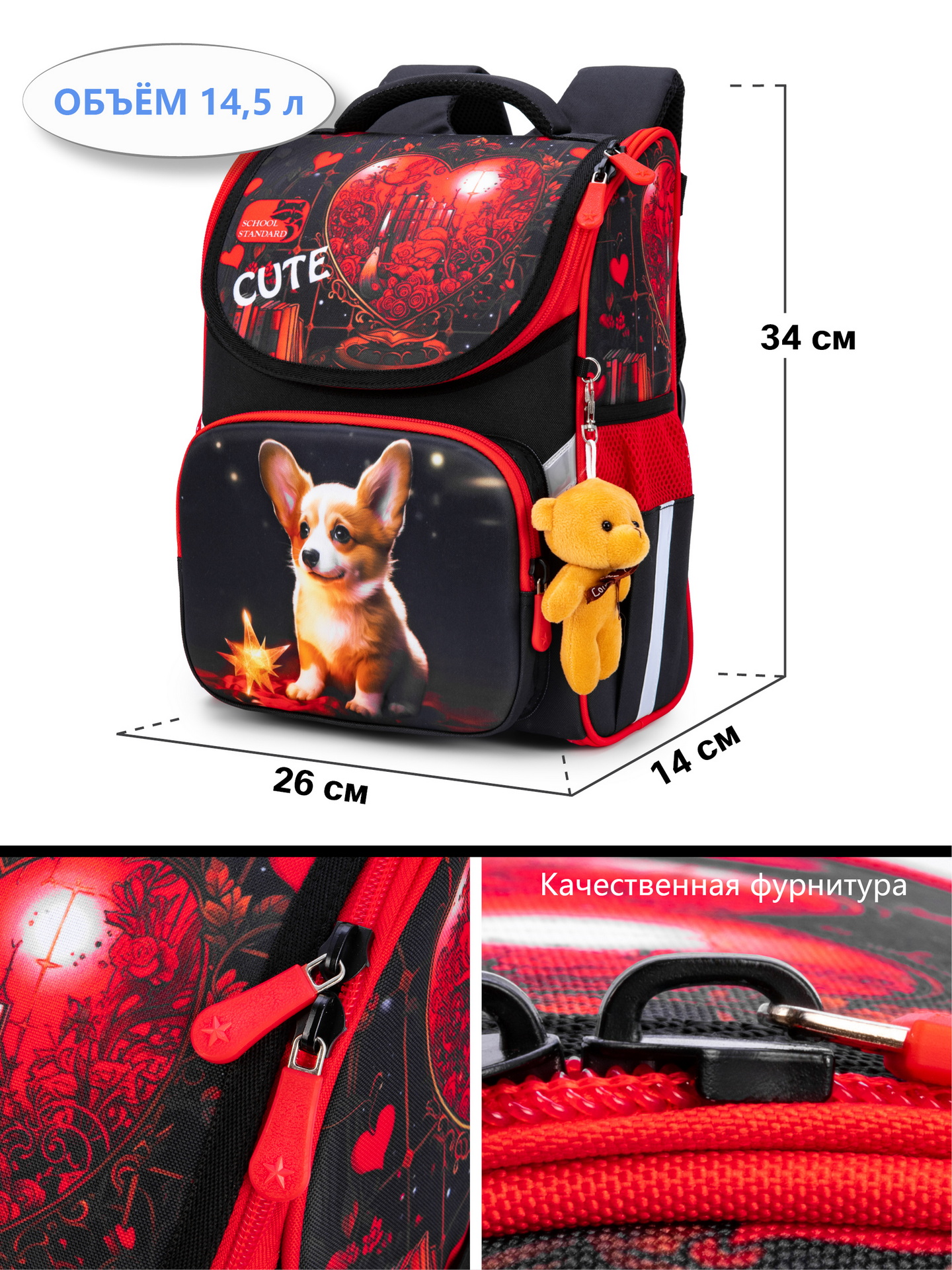 Ранец School Standard анатомическая спинка + брелок - фото 12