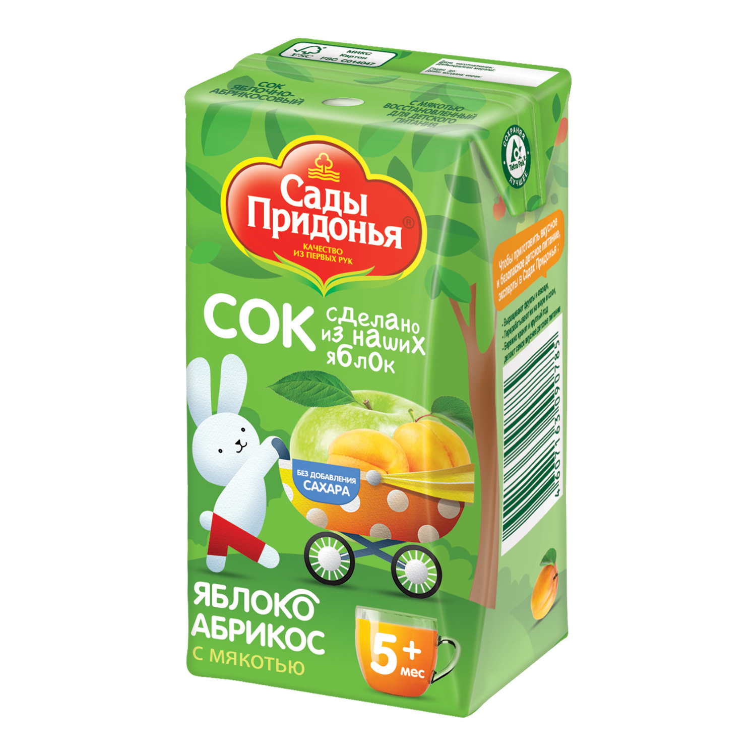 Сок Сады Придонья Яблоко-абрикос с 5 мес 0.125 л - фото 8