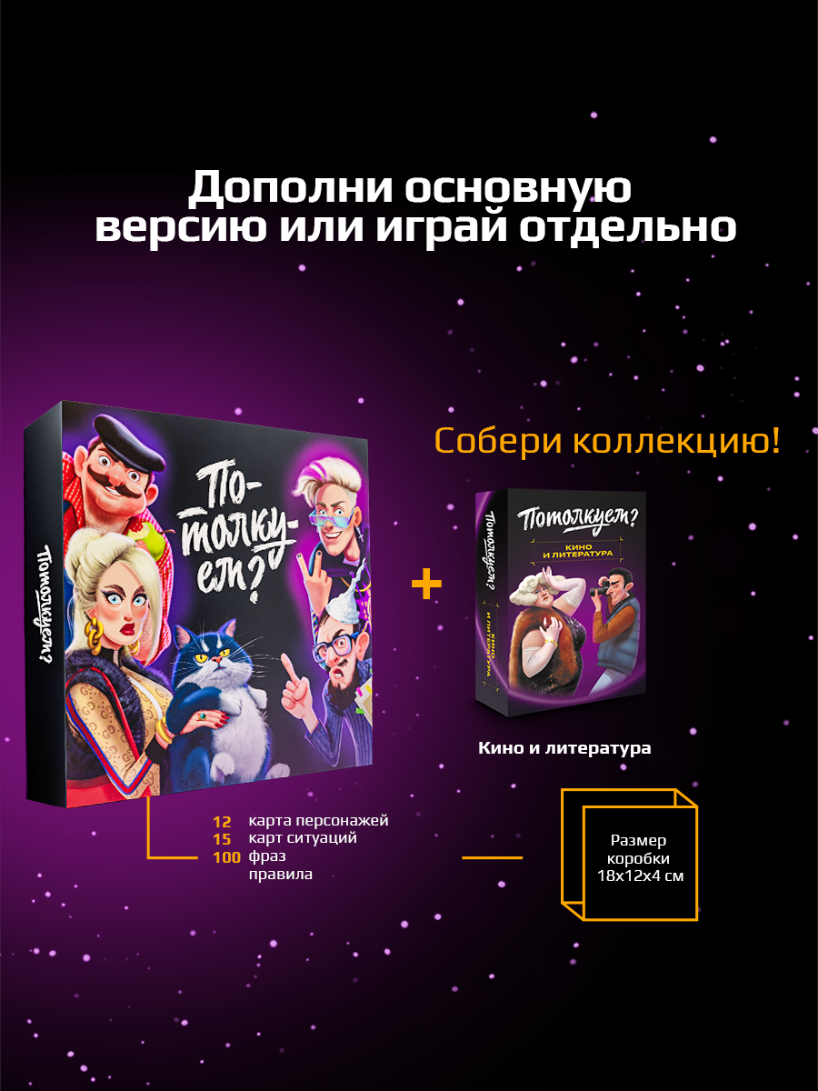 Настольная игра Потолкуем? - фото 8