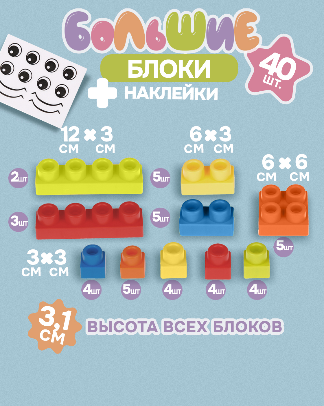 Конструктор 1TOY Собачка для малышей мягкий 40 дет. - фото 2