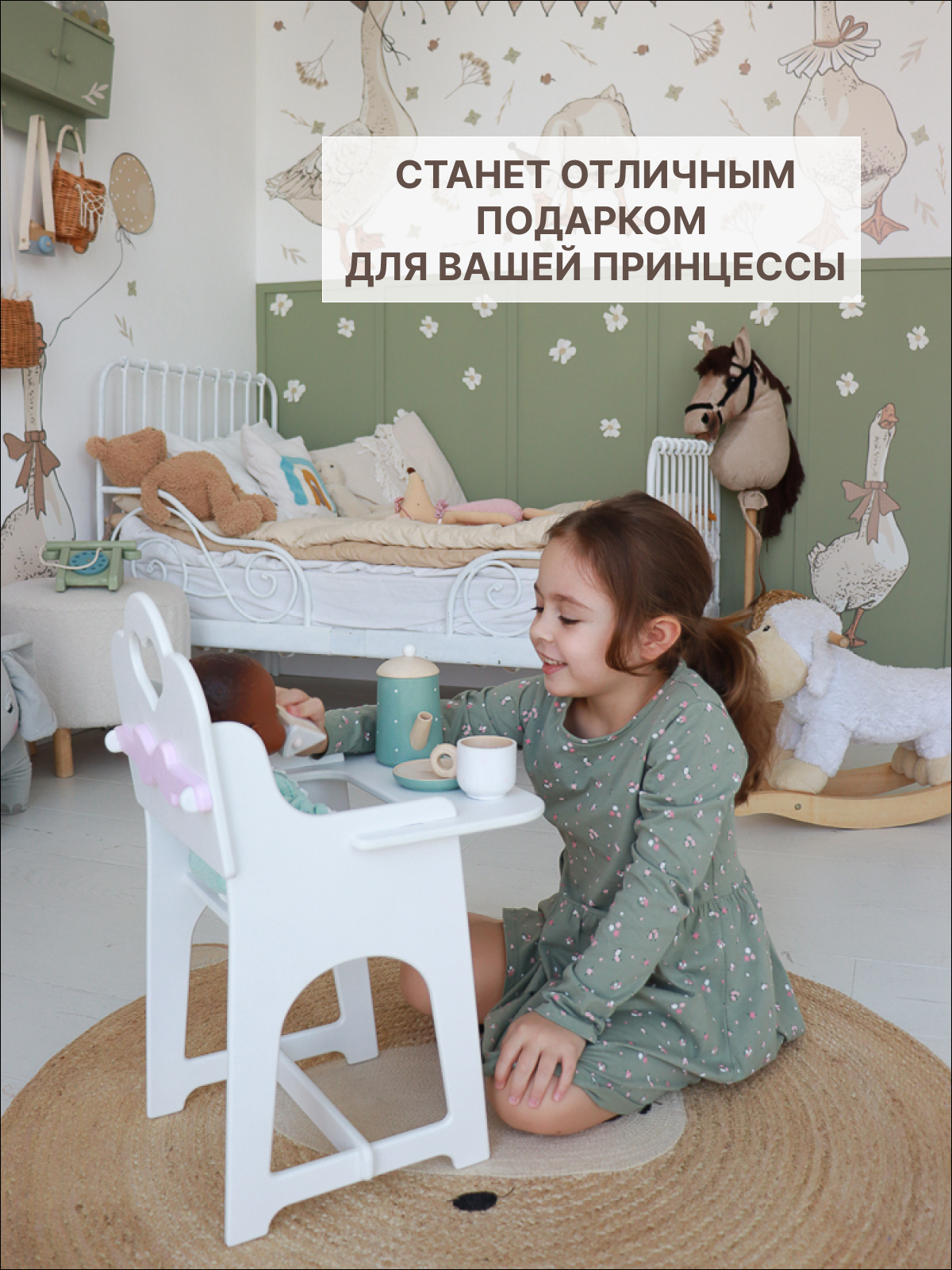 Аксессуар для кукол Sweet Home стульчик для кормления СДК001 - фото 7