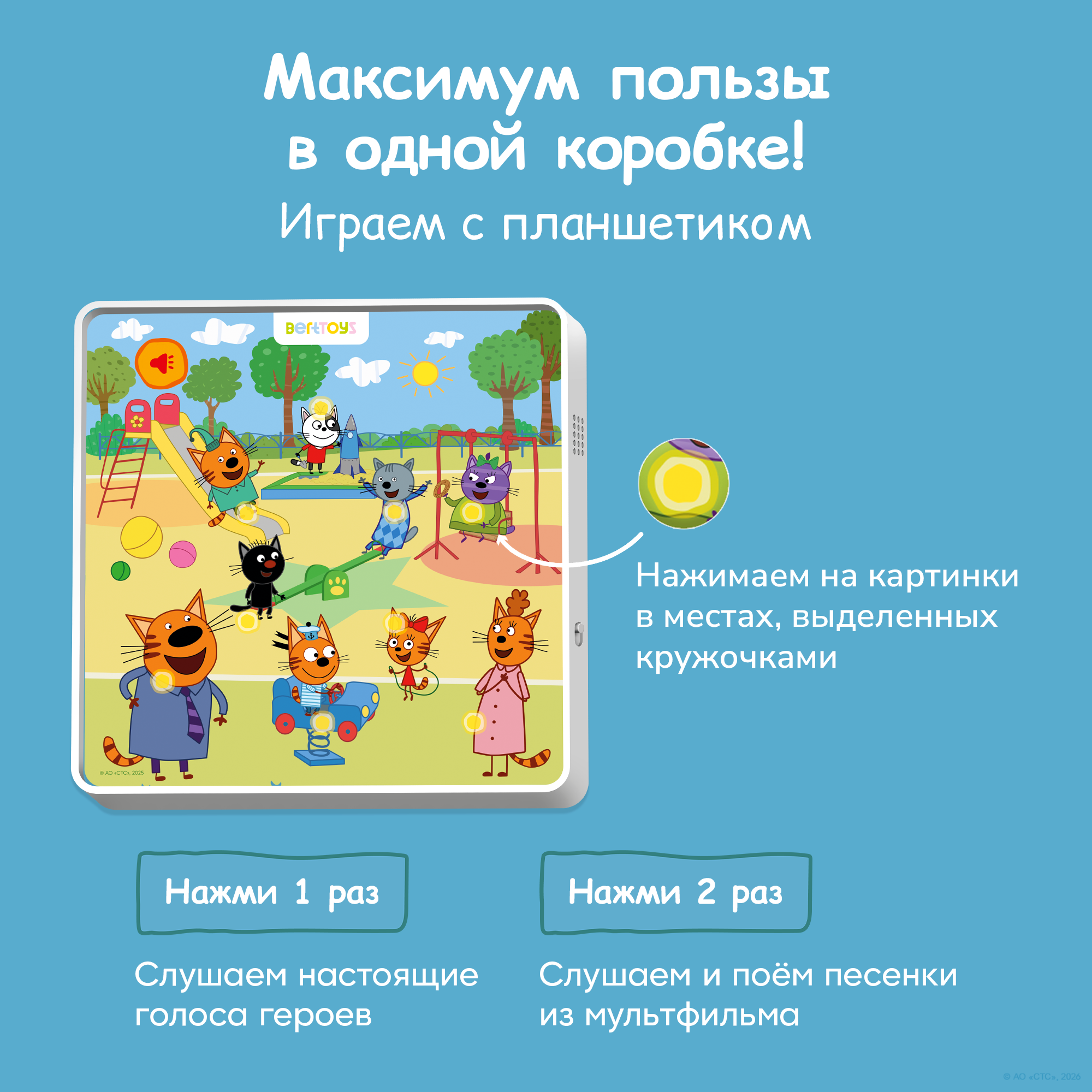 Пазл BertToys Пазлтач Три кота пазлы классический - фото 4