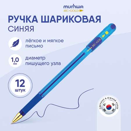 Ручка шариковая Munhwa