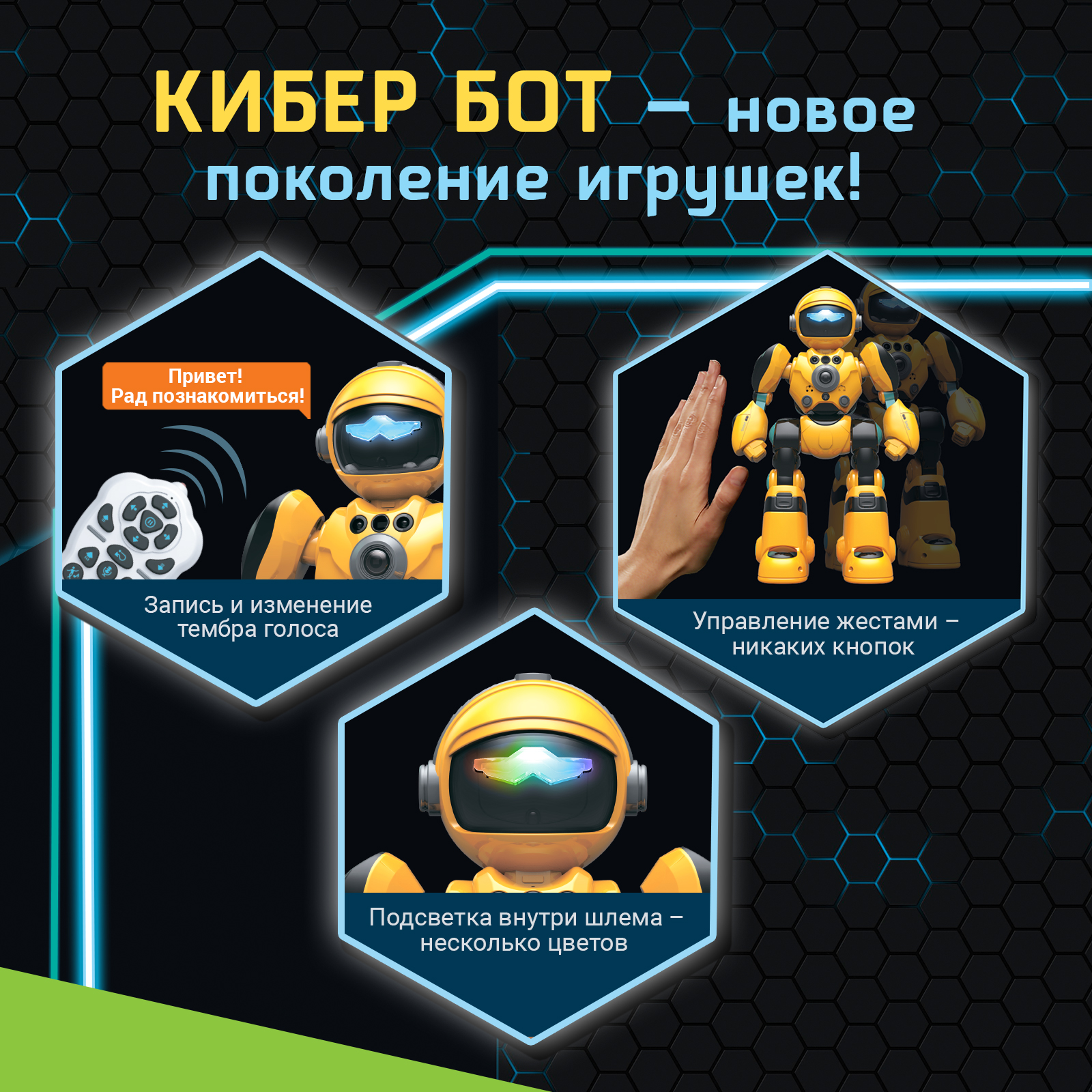 Робот РУ IQ BOT Кибер Бот - фото 4
