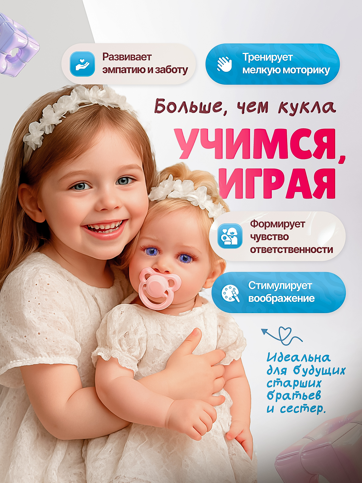 Кукла пупс SHARKTOYS Реборн младенец Соня высота 55 см 21700010 - фото 4