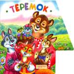 Книга Качели Теремок