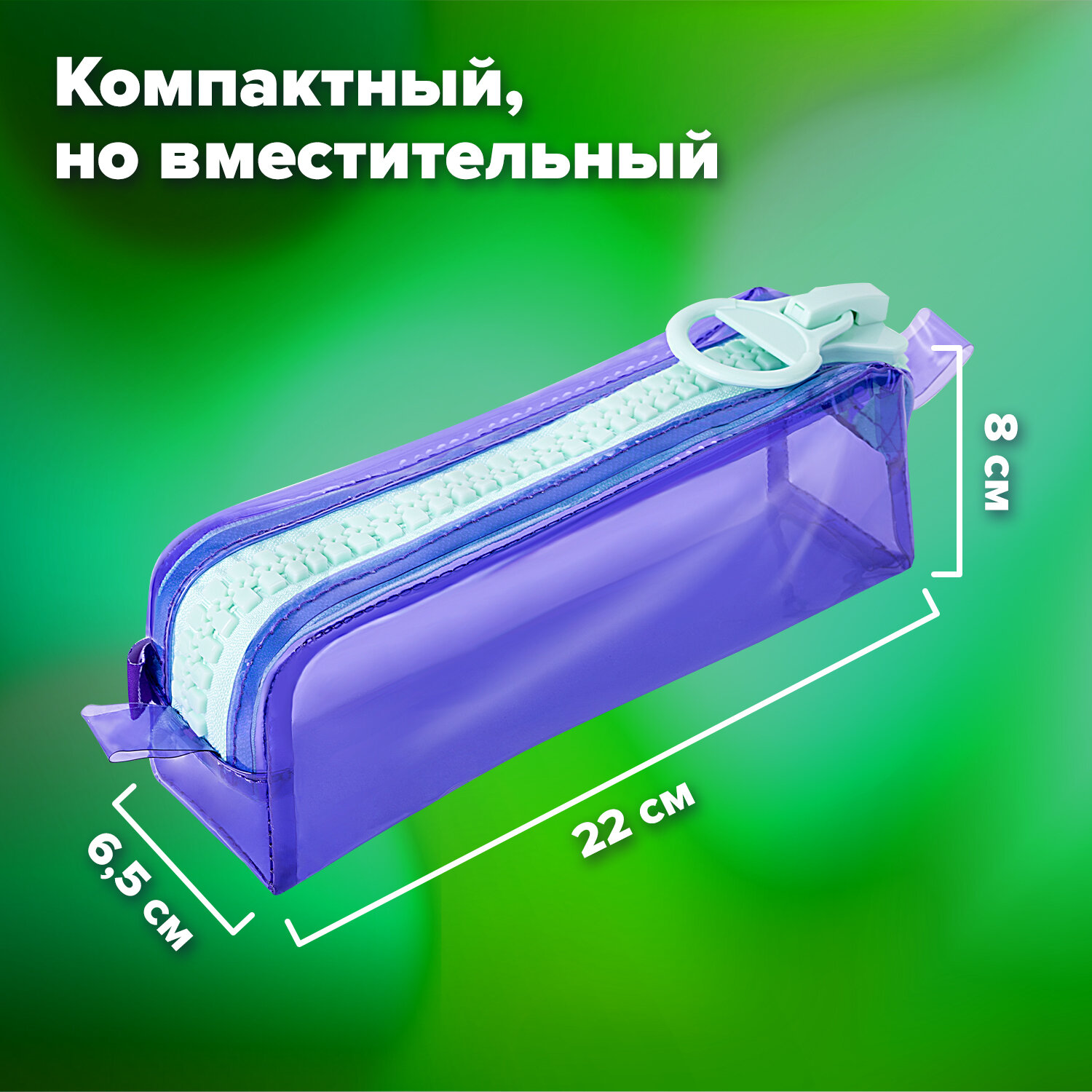 Пенал косметичка Brauberg - фото 2