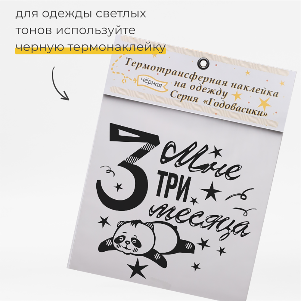 Наклейки MaZa и Ka 1 шт. - фото 3