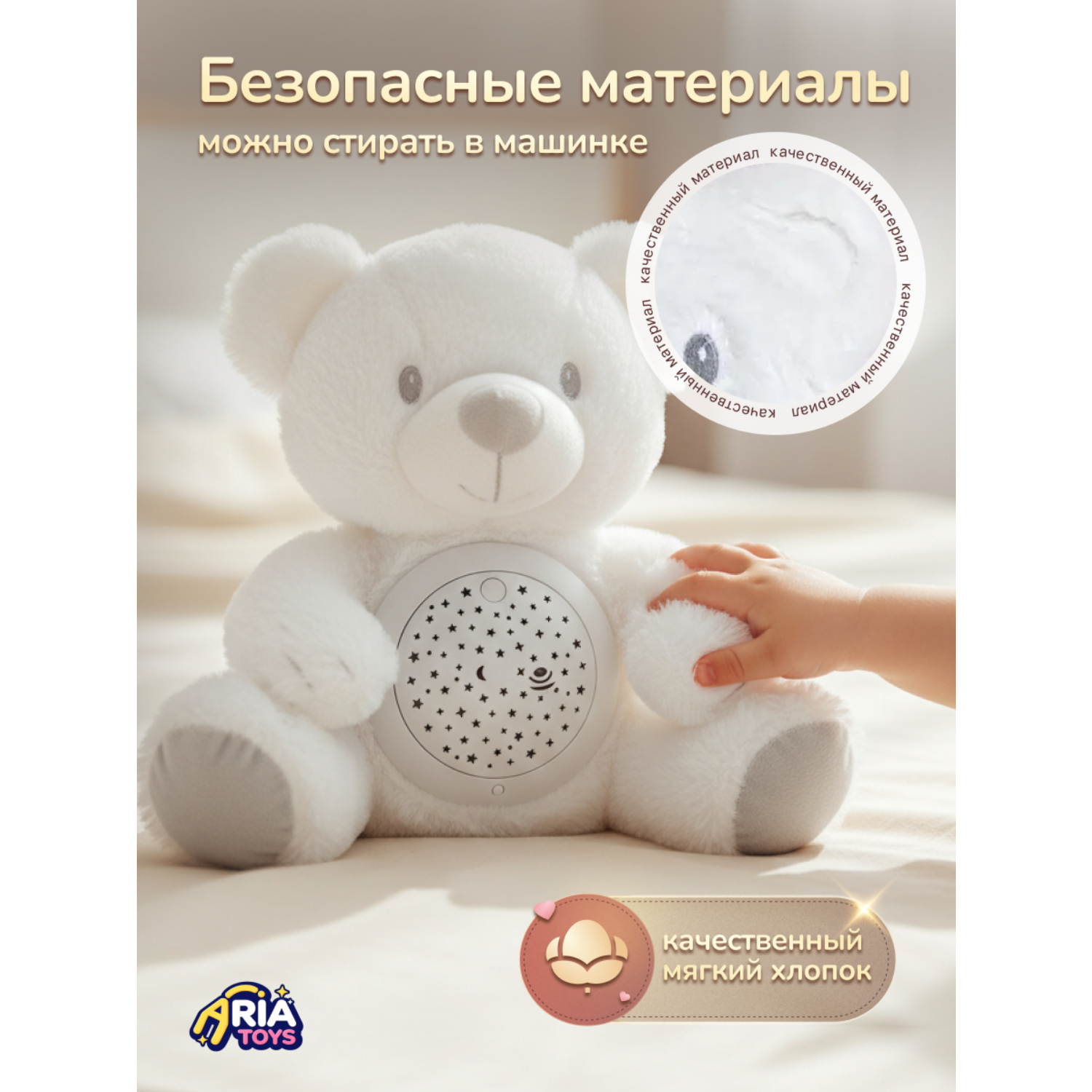 Игрушка ночник Aria Toys Полярный мишка - фото 7