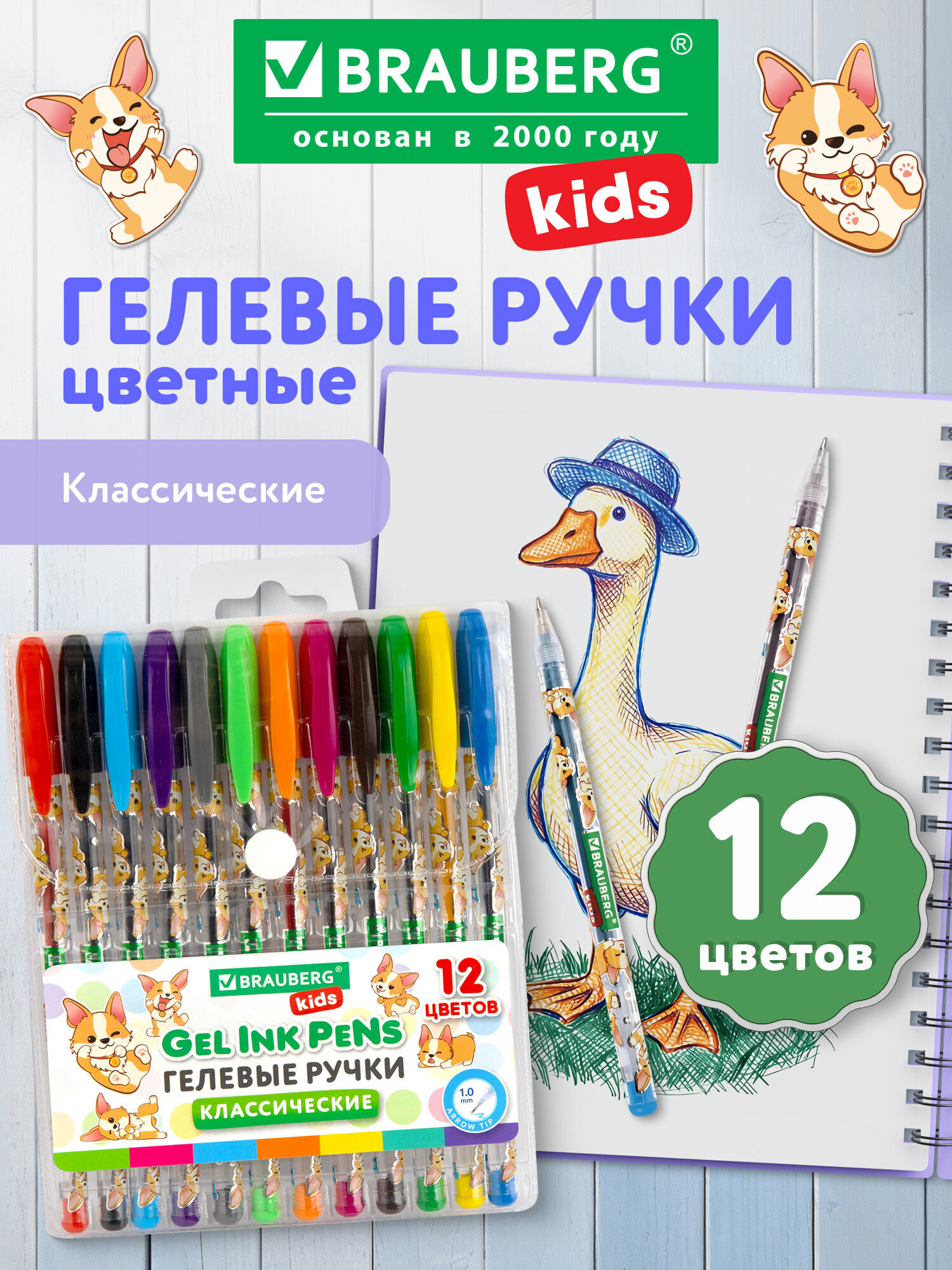 Изображение товара Набор гелевых ручек BRAUBERG KIDS CUTE ANIMALS 12 шт цветные