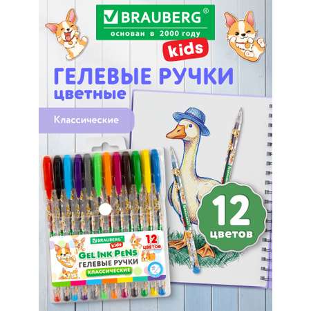 Ручка гелевая Brauberg 12 шт.