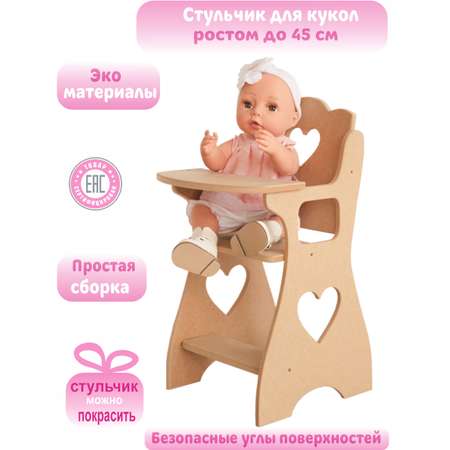 Аксессуар для кукол LittleWoodHome стульчик для кормления, стул, стол в ассортименте
