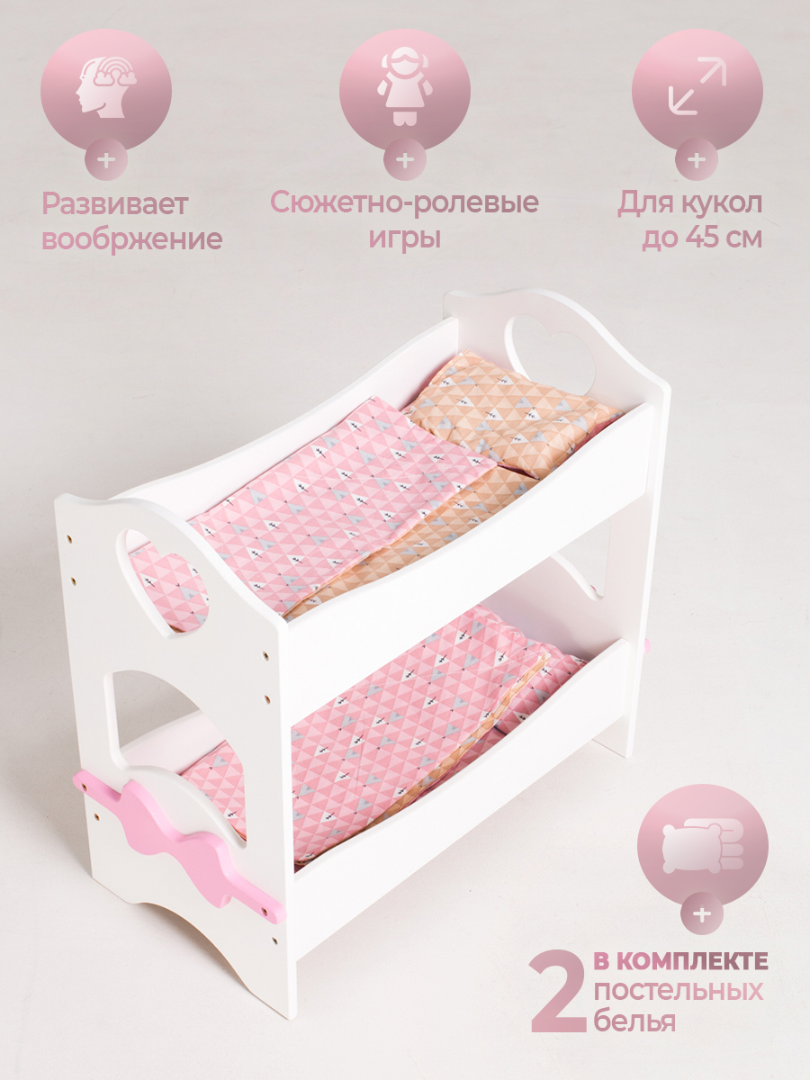 Аксессуар для кукол Ижевская Фабрика Игрушек кровать кроватка/2этажа - фото 3