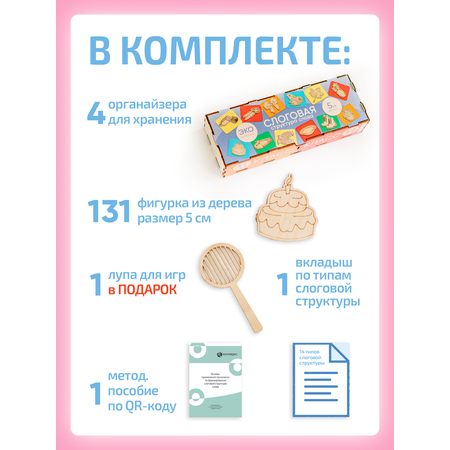 Игрушка Нейротренажеры