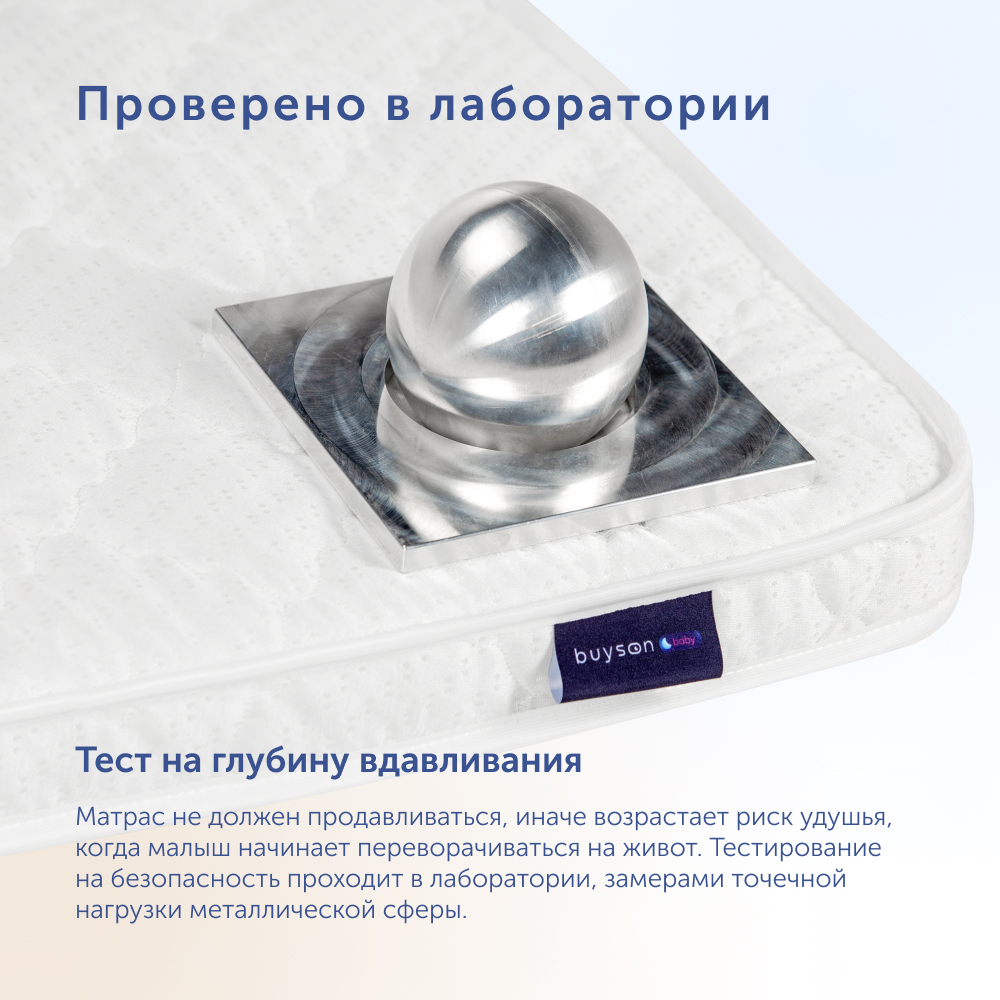 Матрас buyson BuyKiss 120х60 - фото 7