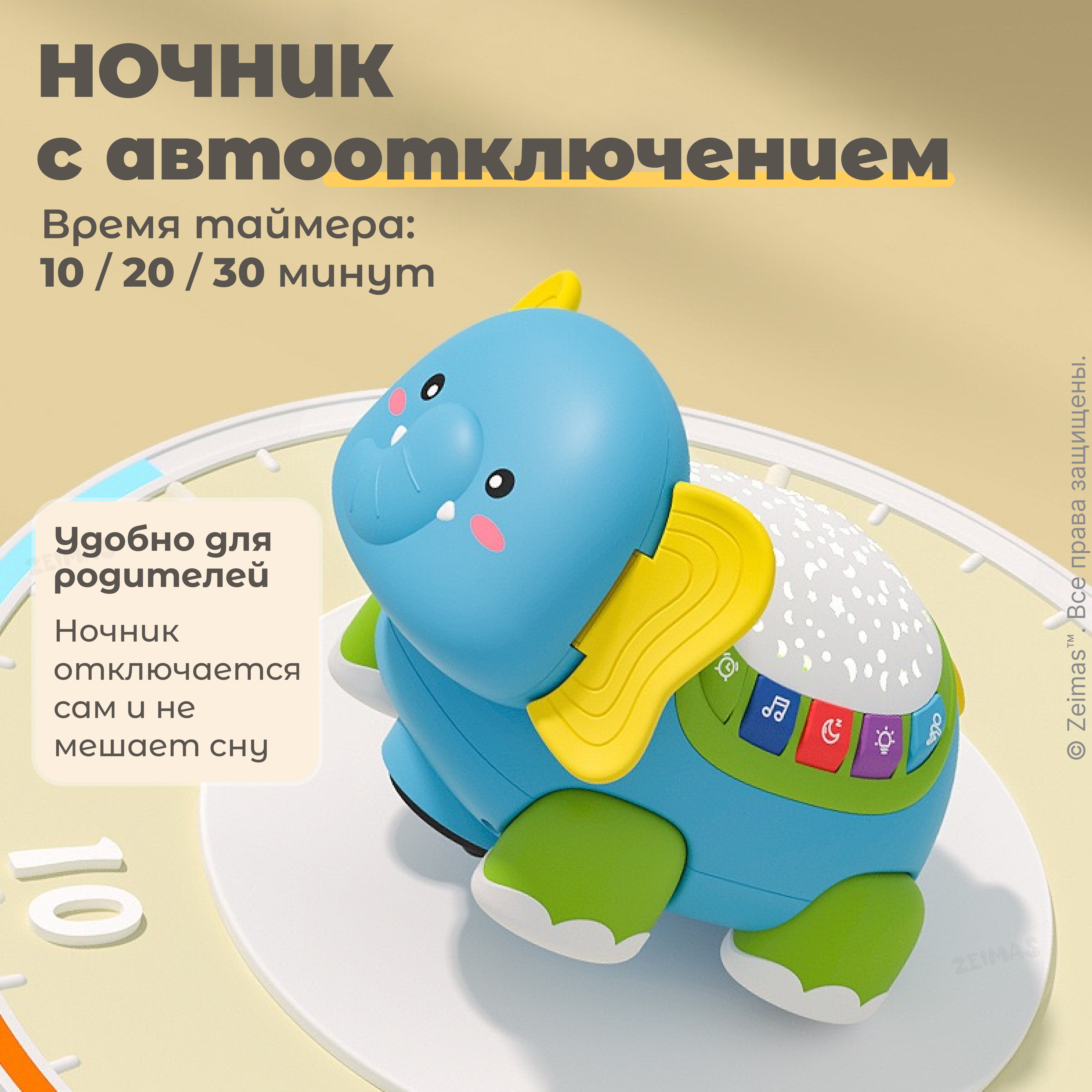 Игрушка Zeimas - фото 9