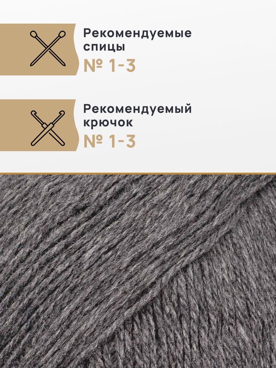 Пряжа для вязания Кашемировая Astra Premium 50г 310м 1шт - фото 2