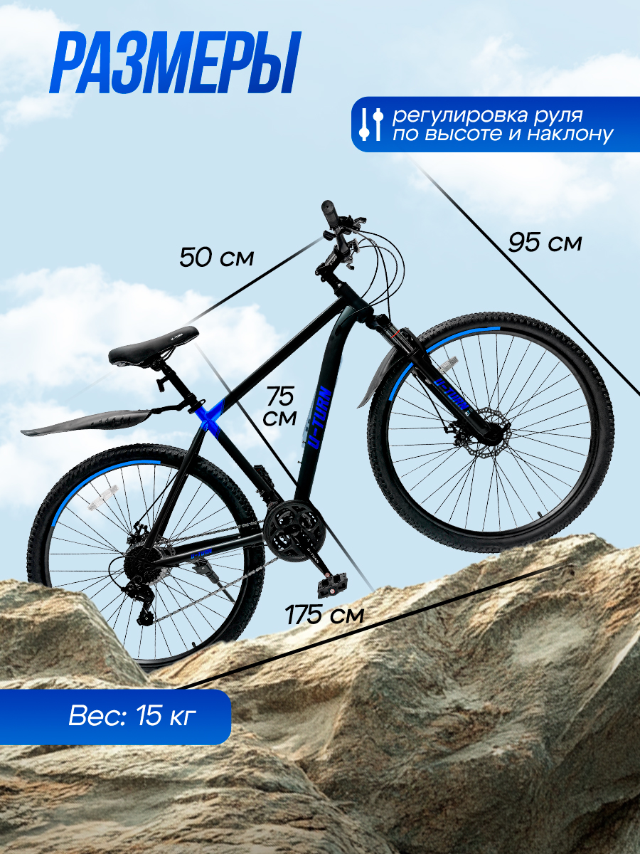 Двухколесный велосипед U-TURN 27 дюймов - фото 2