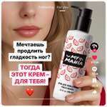 Крем MyMania 200 мл 1 шт.