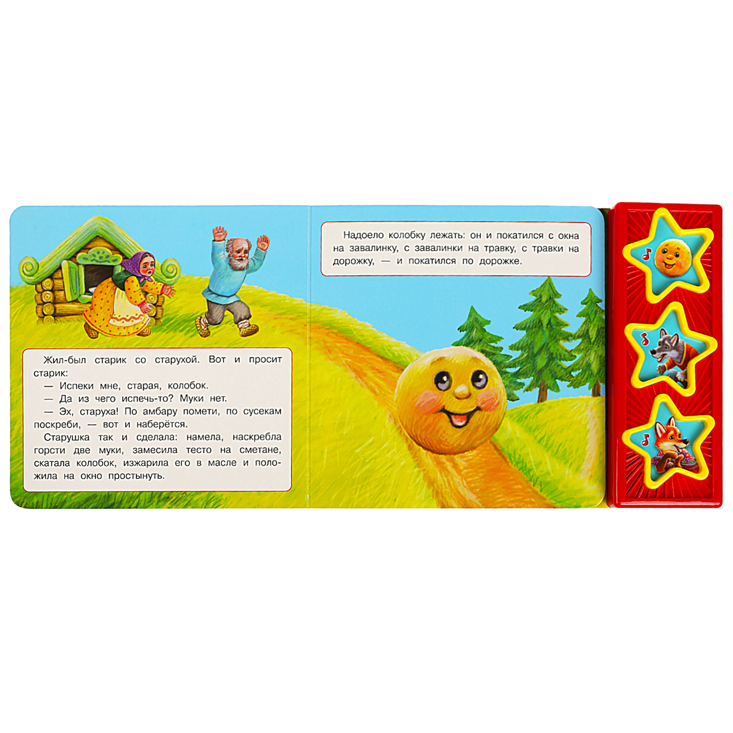 Музыкальная книга УМка Колобок - фото 2