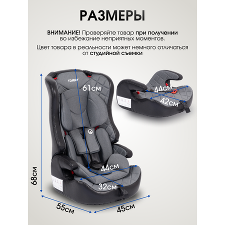 Автокресло Kingbaby Legend 1/2/3 (9-36 кг) серый