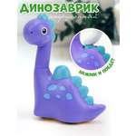 Игрушка TIPTOPOLIS Динозаврик фиолетовый