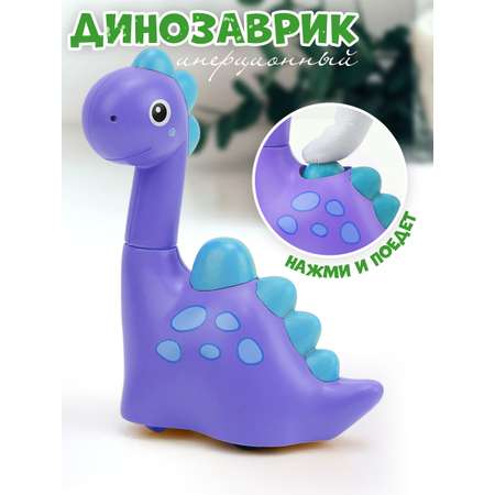 Игрушка TIPTOPOLIS Динозаврик фиолетовый