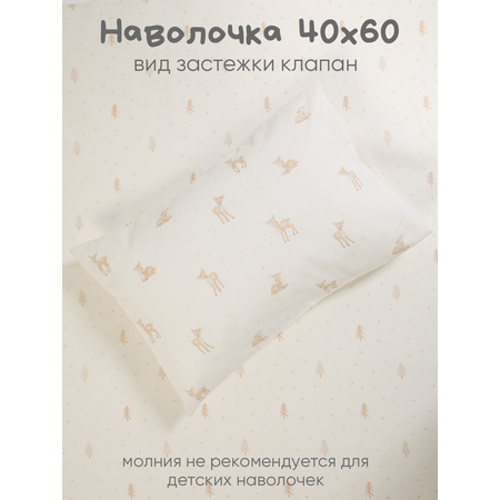 Детское постельное белье Ночь Нежна Бемби ясли наволочка 40х60 см