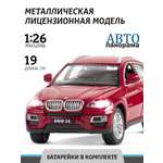 Внедорожник АВТОпанорама BMW X6 1:26
