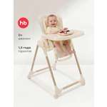 Стульчик для кормления Happy Baby William lux шезлонг белый