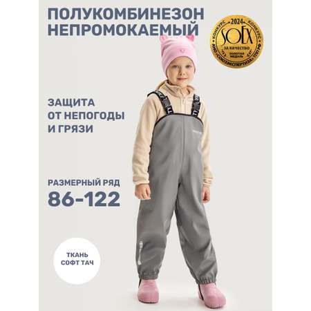 Полукомбинезон NIKASTYLE