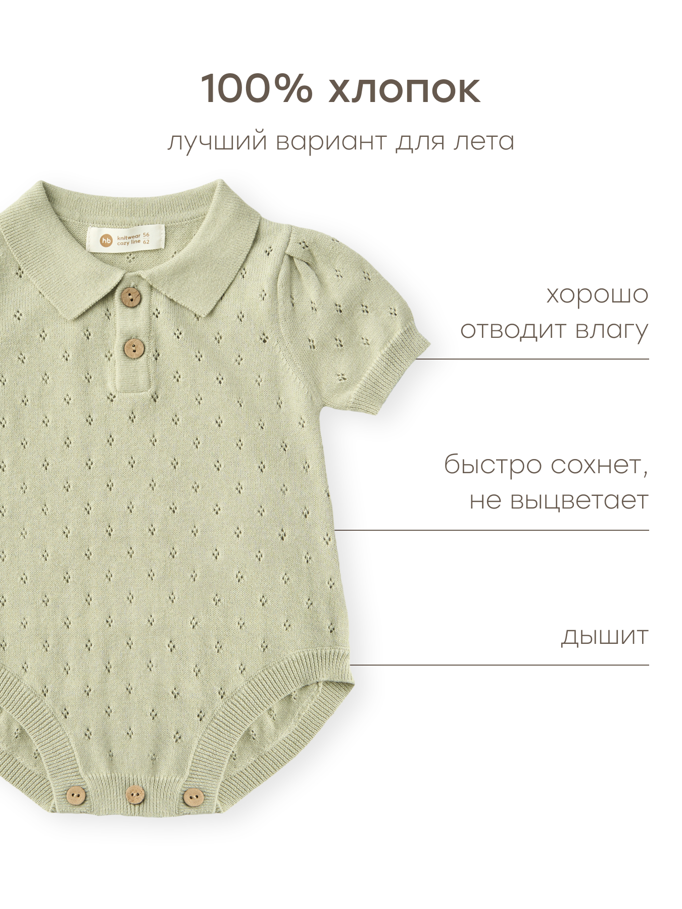 Боди Happy Baby 90145-0_olive - фото 3