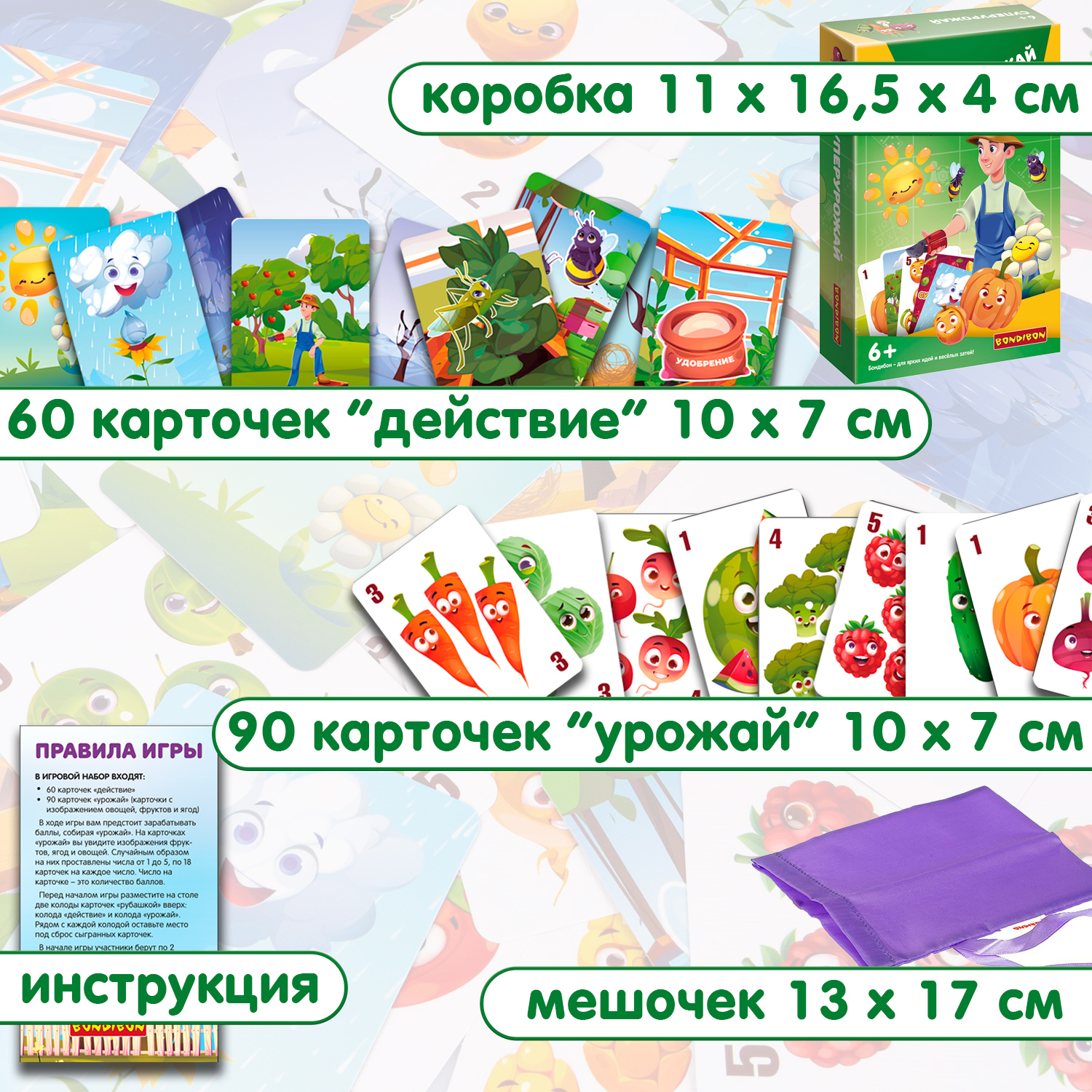 Настольная игра Bondibon для компании Суперурожай - фото 4
