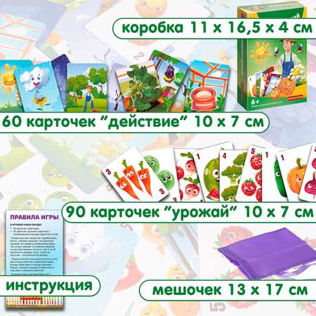 Настольная игра Bondibon для компании Суперурожай