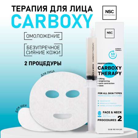 Маска NAME SKIN CARE