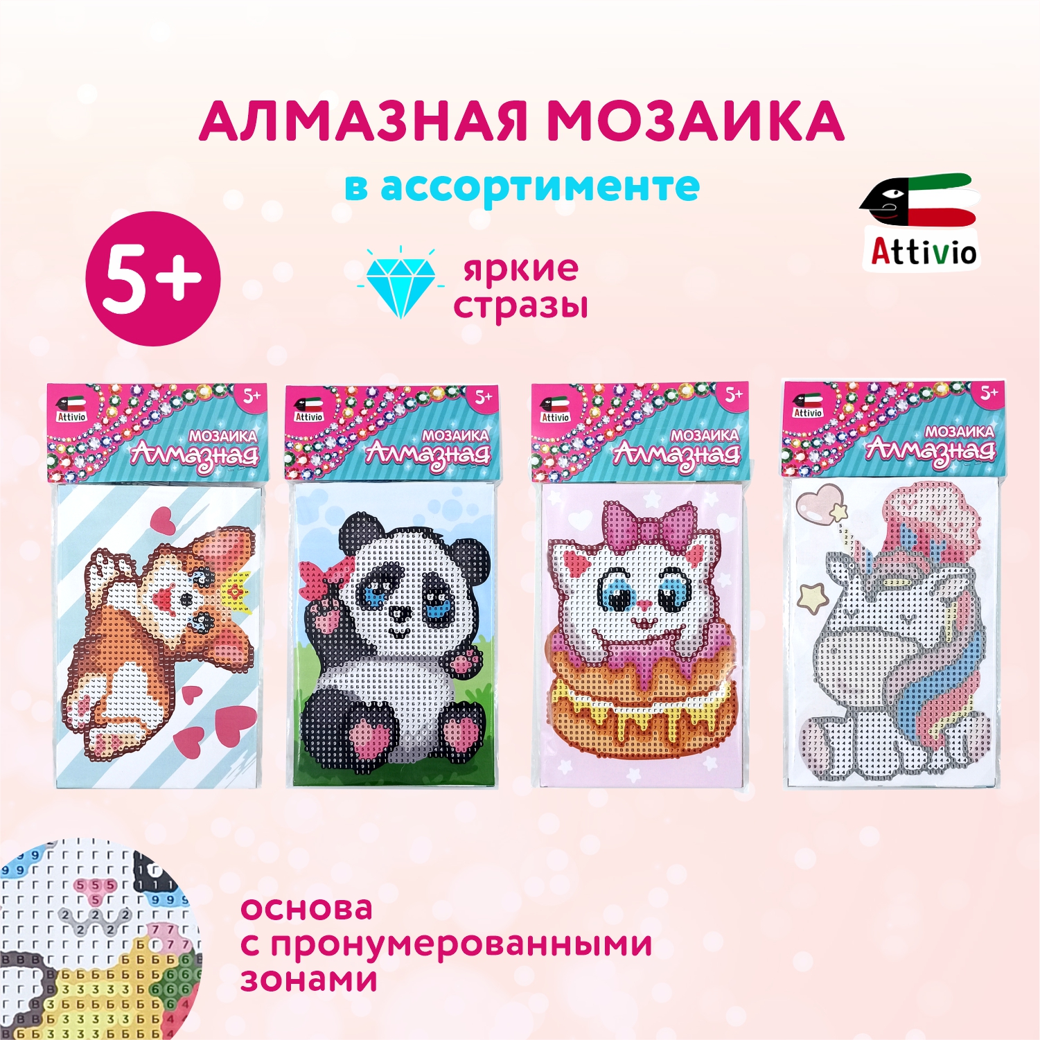 Алмазная мозаика Attivio в ассортименте - фото 1