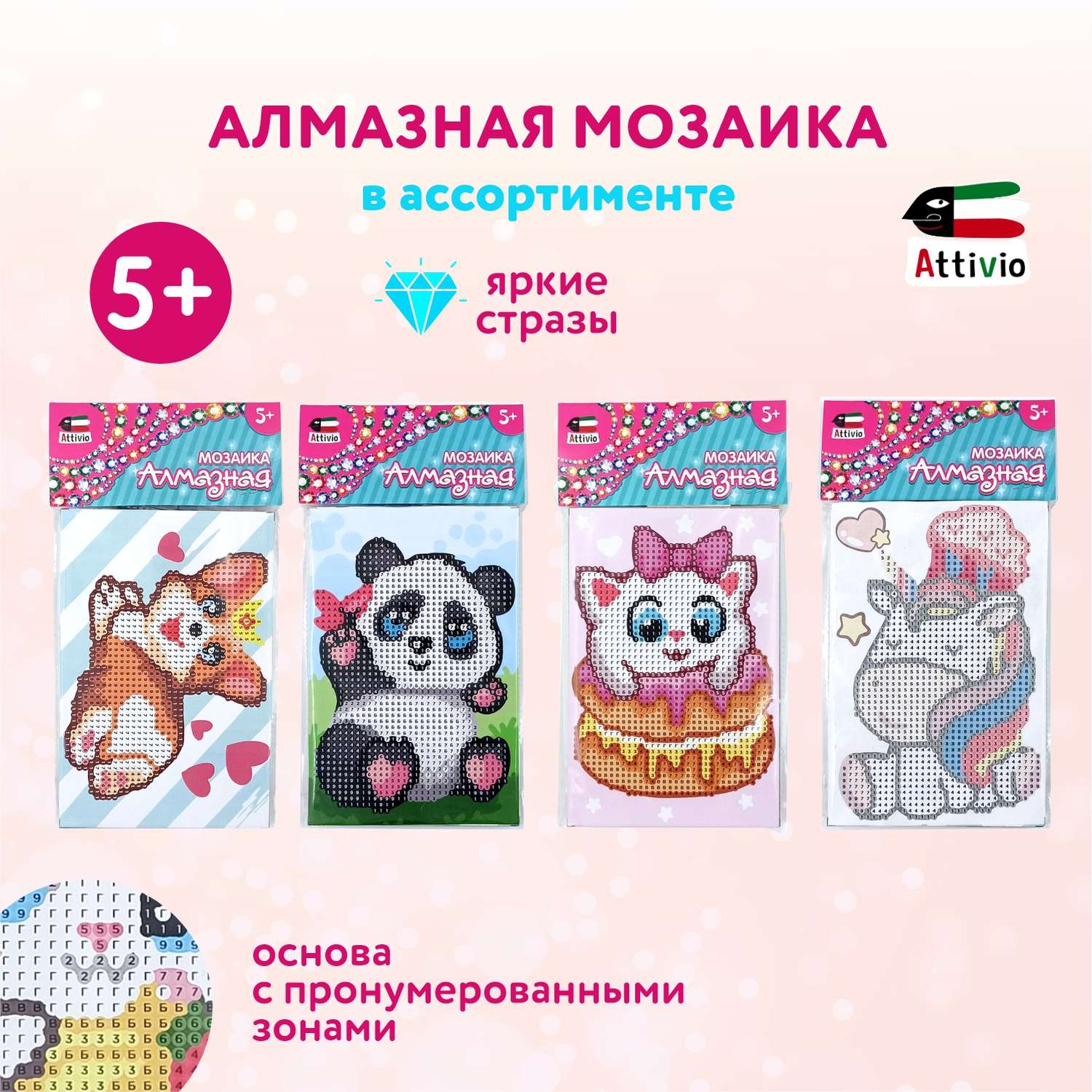 Алмазная мозаика Attivio в ассортименте - фото 1