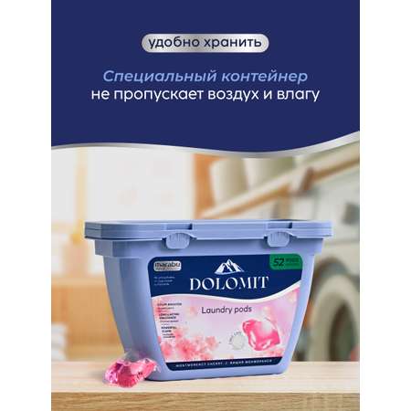 Капсулы для стирки MARABU Dolomit Вишня монморанси 52 шт.