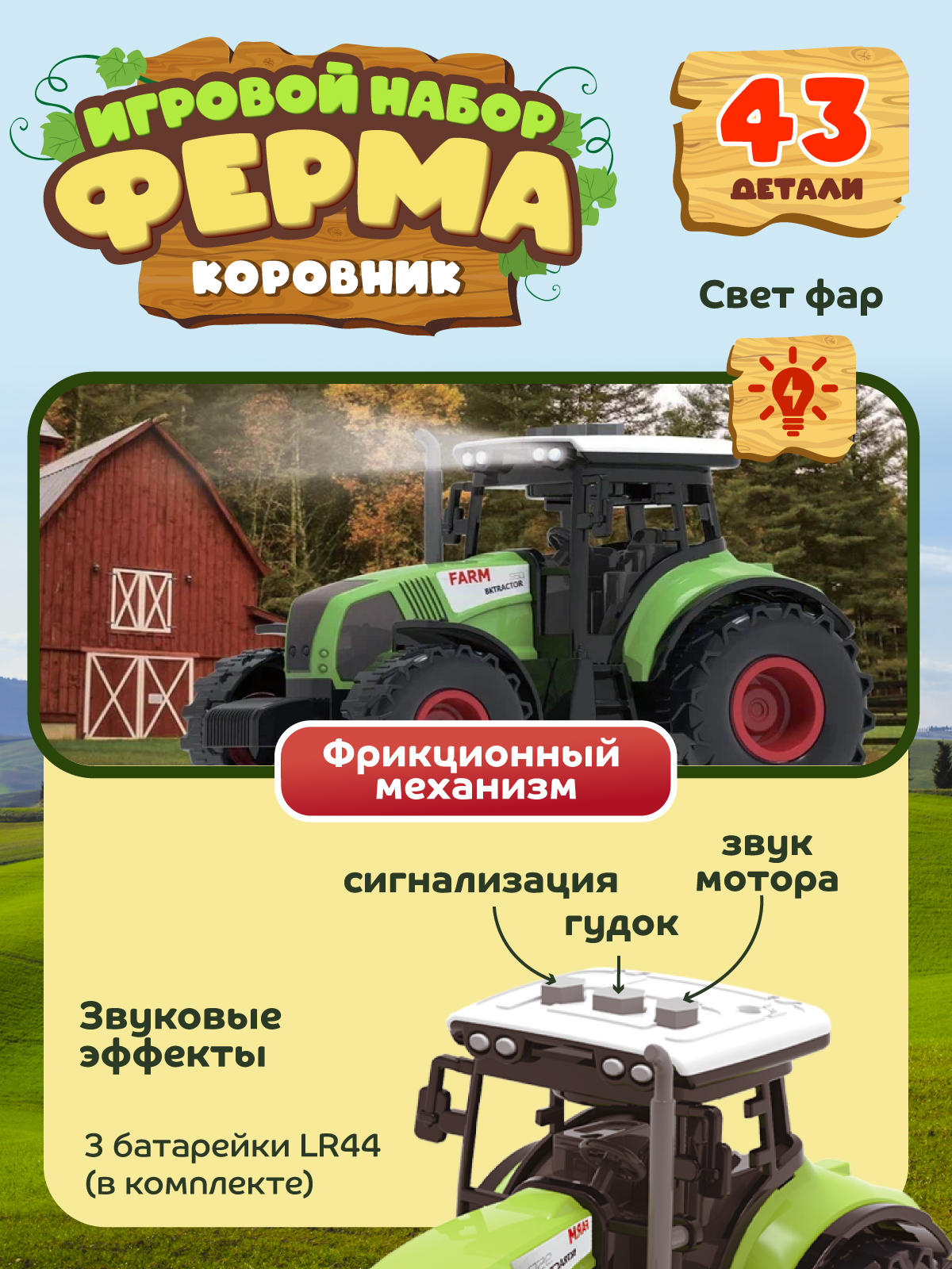 Игровой набор DARWIN Ферма с животными 43 детали - фото 4