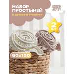 Простыня Mrs.Stretch Mr.Jersy Какао/молочный со звездами 60 x 120 см на резинке, для круглой кровати