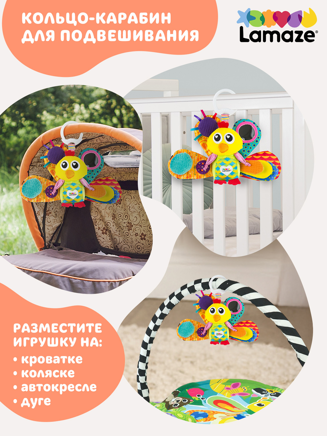 Игрушка Lamaze подвеска Павлин Жак с подвесом - фото 9