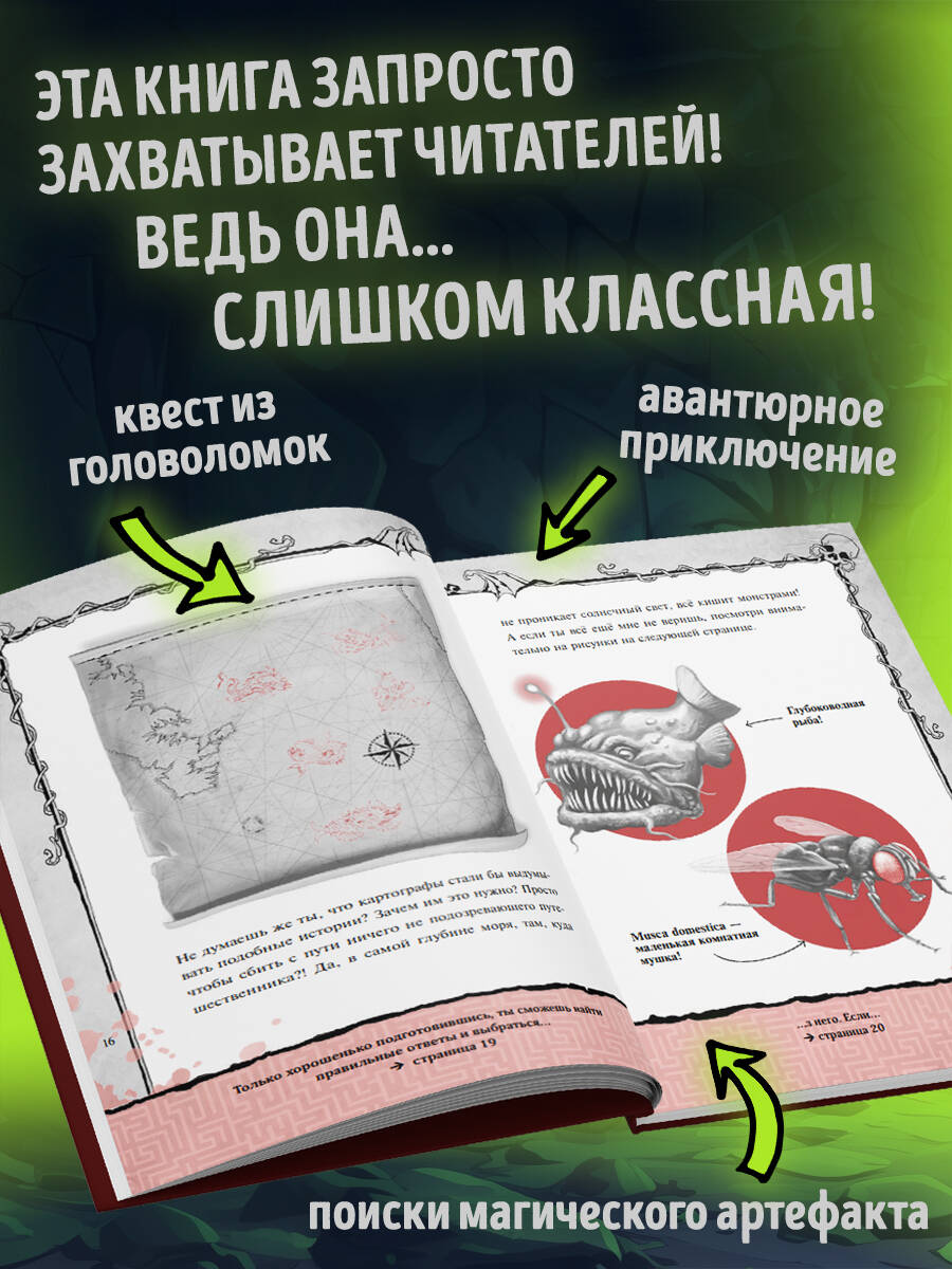 Книга Эксмо Злая книга - фото 2