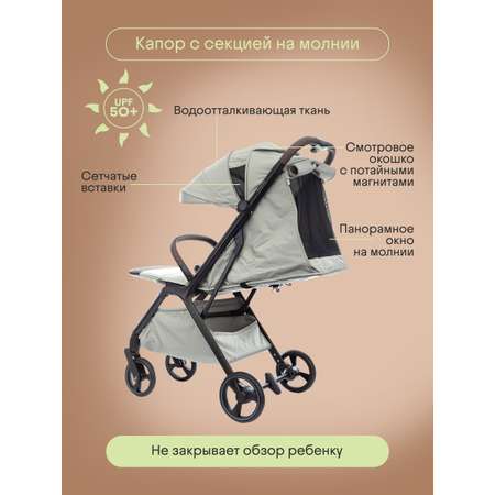 Коляска прогулочная Kidzi Breezy