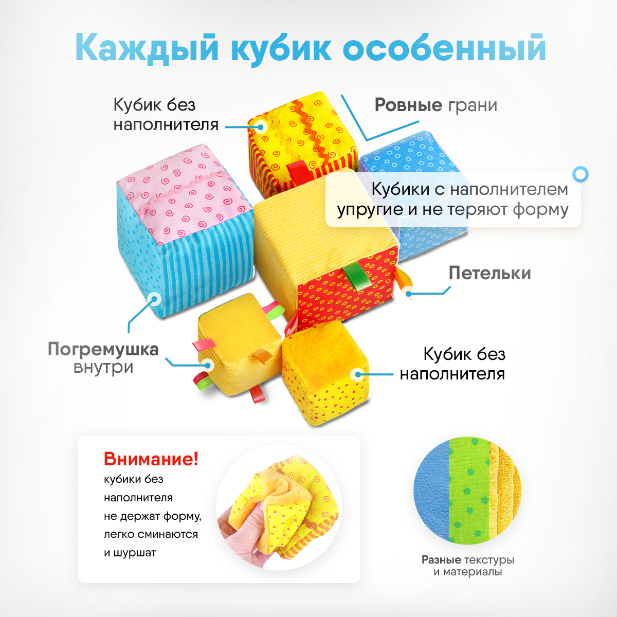 Игрушка Мякиши кубики Умные - фото 3