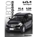 Внедорожник АВТОпанорама KIA Sportage R 1:39